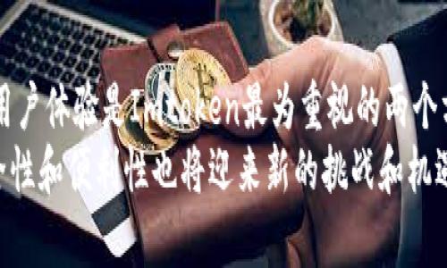   深入解析Imtoken授权钱包源码：功能架构与安全实现 / 
 guanjianci Imtoken, 授权钱包, 源码分析, 安全机制 /guanjianci 

引言：了解Imtoken授权钱包的背景
Imtoken作为一款广受欢迎的数字钱包，因其便捷的操作和强大的安全性而受到广大加密货币用户的青睐。在这篇文章中，我们将深入探讨Imtoken的授权钱包源码，包括其功能架构、安全机制以及如何进行源码分析，帮助用户更好地理解这款产品，也为开发者提供参考。

Imtoken的功能架构概述
Imtoken钱包的功能架构主要分为几个核心模块。这些模块共同构成了钱包的基础，使其能够高效、安全地管理各种数字资产。
首先，用户认证模块负责用户登录的安全性，确保只有经过验证的用户才能访问他们的数字资产。其次，资产管理模块允许用户方便地查看和管理他们的加密货币，包括转账、接收和交易。此外，Imtoken还提供了市场行情模块，让用户随时掌握最新的市场动态。
最后，安全审核模块是Imtoken的一大亮点，通过多重认证和加密技术，为用户的资金提供了额外的保障。这些模块的协调工作，使得Imtoken在用户体验和安全性上都达到了较高的标准。

深入源码：核心逻辑的实现
在我们深入分析Imtoken的源码之前，了解其关键组件的架构是非常重要的。源码的结构一般分为前端和后端两部分。前端主要负责用户界面的展现与交互，后端则涉及智能合约的调用及数据的存储。
在前端部分，Imtoken采用了React框架，可以实现流畅的用户操作体验。组件化的设计使得代码更加清晰，各模块间的独立性也便于后续的维护和迭代。
后端部分，Imtoken则运用了Node.js与数据库相结合的方式，确保数据处理的高效性和准确性。通过调用智能合约，用户的每一笔交易都在区块链上得到验证，确保了数据的不可篡改性。

安全机制的设计与实施
安全性是数字钱包的生命线，Imtoken在这方面下了不少功夫。首先是多重身份验证，当用户账户进行重要操作时，系统不仅需要用户输入密码，还会通过短信验证码或邮箱验证来增加安全性。
此外，Imtoken对用户私钥的存储进行了加密处理，而私钥永远不会离开用户的设备。借助本地加密算法，用户的资产安全得到了最大程度的保障。
在网络层面，Imtoken通过安全的HTTPS协议加密了数据传输，防止了潜在的中间人攻击和数据泄露。这些安全机制的结合，使得用户在使用Imtoken钱包时可以更加安心。

源码的实用案例分析
了解源码的最佳途径是通过实际案例分析。在Imtoken的源码中，我们可以找到多个功能模块的具体实现。例如，资产转账功能的实现使用了Web3.js库，通过调用以太坊的智能合约，使得转账操作既快速又安全。
在另一个案例中，Imtoken实现了DApp的接入功能，用户可以方便地使用去中心化应用程序。在这一部分的代码中，开发者对DApp的交互流程进行了精细的处理，确保用户的操作流畅无阻。
这些案例不仅展示了Imtoken源码的灵活性和易用性，也为其他开发者提供了宝贵的经验和参考。

总结与未来展望
通过深入分析Imtoken的授权钱包源码，我们看到其背后不仅有强大的技术实现，还有无数的心血和创意。安全性和用户体验是Imtoken最为重视的两个方面，而这也让它在数字钱包市场中脱颖而出。
展望未来，Imtoken有望继续创新，推出更多符合用户需求的功能。同时，随着区块链技术的不断发展，数字钱包的安全性和便利性也将迎来新的挑战和机遇。希望通过对Imtoken源码的解析，能为更多的开发者与用户提供有价值的参考与启示。