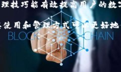 IM冷钱包：如何在不同手机