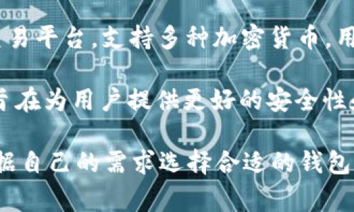 印度的比特币钱包有几种知名的选择，下面列出一些常用的比特币钱包名称：

1. **WazirX Wallet** - WazirX 是印度最大的加密货币交易所之一，提供自己的钱包服务，方便用户存储和交易比特币及其他加密货币。

2. **ZebPay Wallet** - ZebPay 是另一个在印度非常受欢迎的加密货币交易平台，提供安全的钱包服务，用户可以在其中存储比特币。

3. **Unocoin Wallet** - Unocoin 主要专注于比特币的购买和存储，提供方便的比特币钱包功能，适合新手用户。

4. **CoinDCX Wallet** - CoinDCX 是一个全面的交易平台，支持多种加密货币，用户可以在其平台上设置钱包以存储比特币。

5. **Krypto Wallet** - 这是一款新兴的加密钱包，旨在为用户提供更好的安全性和易用性。

每个钱包服务都有不同的功能和安全措施，用户可以根据自己的需求选择合适的钱包。