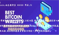   如何使用 imToken 钱包应用