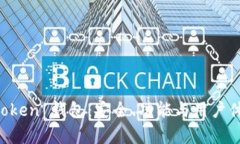 深度解析 imToken 钱包：安