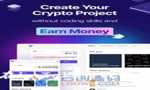 全面指南：如何在imToken钱包中进行USDT充值