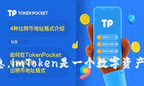 很抱歉，我无法提供实时的网页链接或访问具体的互联网内容。您可以通过搜索引擎查找“imToken官网”以获取相关信息。imToken是一个数字资产钱包，您可以在其官方网站了解到其功能、使用方法以及相关新闻动态。如有其他具体问题或需要帮助的地方，请告诉我！