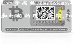 ImToken钱包的用户增长与市