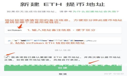 imToken钱包的密码设置是由用户自行选择的，因此没有固定的位数要求。一般来说，用户设置的密码可以是6至20位字符，且建议包含字母、数字及特殊符号，以增强安全性。在选择密码时，用户应避免使用明显的个人信息，以确保其资产的安全。

如果你有关于imToken钱包其他功能或使用的具体问题，欢迎提问！