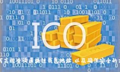 如何高效查询区块链钱包