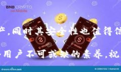   如何安全高效地创建和使