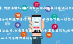 在下载 im 钱包后，是否需