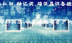 如何在ImToken钱包中轻松提