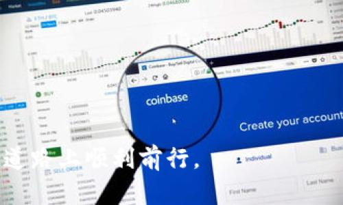   如何选择和管理比特币钱包：时间、类型与安全性全解析 / 
 guanjianci 比特币, 钱包, 安全性, 管理 /guanjianci 

引言：比特币钱包的重要性
随着比特币逐渐成为人们投资和交易的热门选择，如何选择和管理比特币钱包的知识变得至关重要。比特币钱包不仅仅是一个存储虚拟货币的地方，它也承载着我们对资金安全的重视。本文将深入探讨比特币钱包的类型、如何安全管理你的虚拟资产，以及选择合适钱包时需要考虑的时间因素与其他注意事项。

比特币钱包的种类
在深入管理和使用比特币钱包之前，首先了解不同类型钱包的特点是至关重要的。根据存储方式和使用便利性，总体上可以将比特币钱包分为以下几种类型：
ul
  listrong热钱包：/strong热钱包是指在线钱包，允许用户随时随地进行交易。它们非常方便，但由于连接互联网，它们的安全性相对较低。/li
  listrong冷钱包：/strong冷钱包提供了更高层次的安全性，通常离线存储比特币，适合长期投资者和大金额储存。硬件钱包和纸钱包都是冷钱包的形式。/li
  listrong纸钱包：/strong这是最基本的存储形式，通过打印出你的比特币私钥和地址，确保不与互联网连接，大幅度降低被盗风险。/li
  listrong硬件钱包：/strong硬件钱包则是专门的设备，通常具有物理按键和屏幕，确保用戶的私钥不易受到网络攻击。/li
/ul

如何选择比特币钱包
在选择比特币钱包时，需要考虑多种因素，包括钱包的安全性、便利性和您的交易需求。以下是一些选择钱包时应考虑的关键因素：
ul
  listrong安全性：/strong这是优先考虑的要素。查看钱包是否提供双重身份验证、交易确认和其他安全措施。/li
  listrong用户体验：/strong友好的用户界面会让您在使用时更加顺畅，尤其是对于新手来说，简洁清晰的操作流程能够减少误操作的可能。/li
  listrong社区支持：/strong选择那些有良好社区反馈和活跃开发团队的钱包，能降低潜在风险。/li
  listrong费用：/strong不同钱包在交易费用和管理费用上可能有很大的差异，要确保你了解所有的费用结构。/li
/ul

比特币钱包的安全策略
管理比特币钱包的安全性是确保你资产不被盗的重要步骤。以下是一些最佳实践，可以帮助你保护自己的比特币：
ul
  listrong定期备份：/strong无论你使用的是热钱包还是冷钱包，都应定期备份你的钱包数据，以便在设备丢失或损坏的情况下能恢复余额。/li
  listrong使用多重签名钱包：/strong这种钱包需要多个签名才能完成一笔交易，提高了被黑客盗取的难度。/li
  listrong保持软件更新：/strong及时更新钱包软件和固件，能有效防止因漏洞导致的安全问题。/li
  listrong警惕钓鱼网站：/strong要时刻保持警惕，避免输入私钥或恢复短语在不可靠的网站。/li
/ul

交易时机与市场动态
除了安全和管理之外，比特币投资者还需关注市场动态和买入、卖出时机。在分析市场趋势时，有几点需要特别注意：
ul
  listrong观察价格波动：/strong比特币价格波动剧烈，了解相关的技术分析和基本面信息将有助于做出明智的决策。/li
  listrong拥抱新闻动态：/strong加密货币市场高度依赖新闻和公告，及时获取信息可以提升你的投资决策能力。/li
  listrong长远投资心态：/strong相比短期波动，把握中长期趋势更有可能获得稳健的收益。/li
/ul

管理比特币的钱包技巧
为了高效管理你的比特币钱包，以下几点技巧可能会对你有所帮助：
ul
  listrong设置合理的目标：/strong在投资比特币之前，设定清晰的目标和风险承受能力，能够让你在市场波动中保持冷静。/li
  listrong定期审查资产组合：/strong定期对自己的投资组合进行评估，确保每种资产的配置符合你的预期和风险管理策略。/li
  listrong参与社区讨论：/strong加入比特币社区，不仅可以获取信息，还能和其他投资者分享经验。/li
/ul

结语：智慧管理与市场前景
比特币钱包的管理不仅包括选择、设置和安全策略，更涵盖了对市场的理解和趋势的把握。通过持续学习、实践和风险管理，你可以在这个波动的市场中找到属于自己的成功之道。比特币作为一种创新的资产，为投资者提供了丰富的机遇，但同时也伴随着挑战，只有充分武装自己，才能在加密世界中占得先机。

附录：额外资源和工具
在本文的最后，我们推荐一些可以帮助你更好管理比特币钱包的资源和工具：
ul
  listrong比特币官网：/strong提供官方新闻、钱包下载等信息。/li
  listrongCoinMarketCap：/strong实时跟踪比特币价格和市场动态。/li
  listrong社区论坛：/strong参与在线讨论，与其他投资者交流心得。/li
  listrong教育平台：/strong学习相关知识，提高自己的投资水平。/li
/ul
总之，掌握比特币钱包的选择与管理，是每一个希望进入加密货币市场投资者的必修课。希望本文对你有所帮助，能够让你在这条充满机遇的道路上顺利前行。