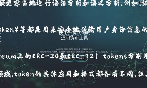 在计算机科学和自然语言处理的领域中，