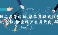   如何安全设置与管理im