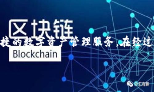 imToken钱包最初是在2016年推出的。作为一款以太坊和ERC-20代币的钱包，imToken致力于提供安全、便捷的数字资产管理服务。在经过数年的发展后，imToken逐渐成为区块链行业中较为知名的数字钱包之一，广泛用于加密货币的存储和交易。

如果你需要更多关于imToken钱包的功能、特点或者使用体验等方面的信息，请告诉我！