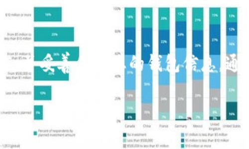 是的，您可以将USDT（泰达币）提到ImToken钱包。ImToken是一款流行的数字货币钱包，支持多种加密货币，包括USDT。以下是关于如何将USDT提到ImToken钱包的具体步骤和注意事项。

步骤一：下载并安装ImToken钱包
首先，您需要在您的手机上下载并安装ImToken钱包。您可以在App Store或Google Play中搜索“ImToken”来找到并下载该应用。在安装完成后，按照屏幕上的指示完成钱包的初始设置，包括创建新钱包或导入现有钱包。

步骤二：创建或导入钱包
如果您是第一次使用ImToken，您需要创建一个新钱包。选择“创建钱包”选项，设置强密码并备份您的助记词。这些助记词非常重要，确保妥善保存，不要与他人分享。如果您已经有ImToken钱包，可以选择“导入钱包”并输入助记词。

步骤三：获取USDT接收地址
在ImToken钱包中，选择USDT（泰达币）作为您要转入的资产。点击“接收”，您将看到一个QR码和一串字母数字组合的地址。确保将这个地址保存下来，因为您需要在将USDT转入时使用。

步骤四：从交易所提取USDT
在您存放USDT的地方（如交易所），找到“提取”或“提现”选项。选择USDT作为您要提取的货币，填写接收地址（即上一步骤中获取的ImToken地址），输入您想提取的数量。请特别注意提取的手续费，确保您账户中的余额足以覆盖此费用。

步骤五：确认交易
在确认提取之前，请再次检查接收地址是否正确。如果地址错误，可能会导致资金丢失。确认无误后，提交提取请求。根据网络情况，USDT的转账可能需要几分钟到几个小时不等。

步骤六：查看交易状态
您可以在ImToken钱包中查看USDT的到账状态，或者在区块链浏览器上输入您的钱包地址，查看交易是否已经确认。

注意事项
在提取USDT到ImToken钱包之前，请注意以下几点：
ul
    li确保您选择正确的网络。USDT可以在不同的区块链上流通，如Ethereum（ERC20）、Tron（TRC20）等，确保在ImToken中选择与所提取的相同网络。/li
    li小心保管您的助记词和私钥，以免财产损失。/li
    li保持钱包软件和设备的安全，定期更新。/li
    li在转账过程中，避免在公共网络下进行操作，以降低被黑客攻击的风险。/li
/ul

总结
将USDT提到ImToken钱包是一个相对简单的过程，只要您遵循上述步骤并细心操作。然而，安全始终是第一位的，确保您了解每一步操作，并妥善保存您的钱包信息。通过ImToken钱包，您可以方便地管理和使用您的数字资产。若有进一步的问题或疑虑，建议您查阅ImToken的官方文档或参与社区讨论。

希望以上信息对您有所帮助！如果您有更多问题，请随时问我。