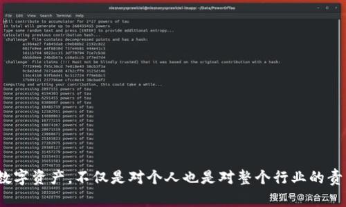 钱包丢失影响深远：如何应对和防范加密资产安全问题

imtoken钱包, 加密资产, 安全问题, 钱包丢失/guanjianci

引言：加密货币与钱包的重要性
在数字经济日益发展的今天，加密货币正逐渐成为投资和交易的重要选择。相比传统货币，加密货币不仅具有去中心化的特点，还为用户提供了更高的隐私保护。但是，伴随着技术的发展，安全问题也愈发凸显。尤其是在使用数字钱包时，钱包的丢失可能会对资产造成不可挽回的损失。因此，了解如何妥善管理自己的数字钱包，并在意外情况下采取正确的应对措施，是每位加密货币用户都需要掌握的技能。

第一部分：imToken钱包的基础知识
imToken是一款非常受欢迎的数字钱包，支持多种加密货币存储和交易。它不仅可以帮助用户安全地存储和管理资产，还提供了便捷的交易功能。然而，正因为它的广泛使用，也使得一些用户在不慎丢失钱包后面临巨大损失。
imToken钱包的运作基于私钥和公钥机制，用户的加密资产由私钥决定。私钥的安全性直接关系到用户资产的安全，因此了解如何保护私钥至关重要。

第二部分：钱包丢失的原因及其影响
钱包丢失的原因多种多样：可能是手机丢失、账号被盗、意外删除应用程序，甚至是忘记了钱包密码等。无论是哪种情况，这样的丢失都可能对用户的资产带来重大影响。
首先，如果用户没有妥善保管其私钥或助记词，就几乎无法恢复钱包。其次，随着加密市场的波动，资产的价值可能在短时间内发生剧烈变化，导致用户在错失最佳交易时机的情况下面临更大损失。

第三部分：钱包丢失后的应对措施
一旦发现imToken钱包丢失，用户应立即采取以下几项措施：
ul
    listrong检查其他设备：/strong如果钱包在多台设备上使用，可以尝试在其他设备上重新登录查看是否可以恢复。/li
    listrong使用助记词恢复：/strong如果用户有备份助记词，可以通过重新安装imToken并使用助记词进行恢复。/li
    listrong联系客服：/strong在必要情况下，可以联系imToken的客服寻求帮助，虽然他们无法直接恢复丢失的钱包，但可能提供一些有用的建议。/li
/ul

第四部分：如何防范钱包丢失的风险
预防钱包丢失的最佳办法是建立良好的保护习惯：
ul
    listrong定期备份：/strong确保将助记词、安全信息等资料妥善保管与定期备份，避免单点故障。/li
    listrong启用多重认证：/strong在使用钱包时，可以启用多重认证功能，提升账户的安全性。/li
    listrong更新软件：/strong保持imToken等钱包软件的更新，以保护钱包免受可能的安全漏洞影响。/li
/ul

第五部分：加强安全意识，守护资产
随着加密货币的兴起，用户需要不断增强自身的安全意识。在参与加密资产的交易、储存时，不能停下学习和更新的步伐。
此外，可以加入一些加密货币社区，分享和交流安全经验，了解最新的安全分析和防范措施。

总结：稳健之路，安全第一
随着加密货币市场的发展，钱包作为资产管理工具的角色愈加重要。imToken钱包的丢失不仅对用户个人资产有重大影响，更可能影响到对整个市场的信任度。因此，保护好自己的数字资产，不仅是对个人也是对整个行业的责任。通过不断增强安全意识和防范措施，用户可以更好地掌握自己的财务未来。