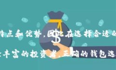 以太坊钱包并不是由某一