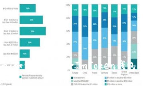 全面指南：如何安全删除ImToken钱包及其数据