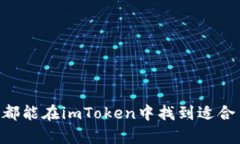 imToken钱包下载安卓官网的