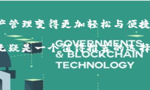  全面解析imToken苹果版下载与使用指南 / 
 guanjianci imToken, 苹果下载, 钱包教程, 数字资产管理 /guanjianci 

引言：数字资产管理的重要性
随着数字货币的快速发展，越来越多的人开始关注如何安全便捷地管理他们的数字资产。imToken作为一款市场领先的数字钱包，不仅支持多种主流数字货币，还提供了丰富的功能，深受用户喜爱。本文将详细介绍imToken的苹果版下载步骤及使用技巧，希望为您解答关于数字资产管理的疑惑。

第一步：了解imToken的功能
imToken不仅是一个数字货币钱包，它的功能涵盖了多方面，包括但不限于：
ul
    li多链支持：imToken支持以太坊、比特币等多个公链，用户可以在一个钱包中管理不同的资产。/li
    li安全性高：通过私钥管理和助记词备份，确保用户资产的安全。/li
    li去中心化金融（DeFi）支持：用户可以通过imToken直接参与DeFi项目，进行流动性挖掘等操作。/li
    li交易所功能：用户可以直接在钱包内进行代币交换，实现无缝交易。/li
/ul
由于其全面的服务，imToken成为许多数字资产持有者的首选工具。

第二步：下载imToken苹果版
想要使用imToken进行数字资产管理，首先需要将其下载到您的苹果设备上。以下是详细的下载步骤：
ol
    li打开苹果设备的App Store。/li
    li在搜索栏输入“imToken”。/li
    li找到imToken应用，并点击“获取”按钮进行下载。/li
    li下载完成后，应用会自动安装到您的主屏幕。/li
/ol
值得注意的是，请确保您的设备系统版本是最新的，以避免因兼容性问题导致的下载失败。

第三步：创建imToken账户
一旦您成功下载了应用，接下来您需要创建一个新的钱包账户。以下是创建账户的详细过程：
ol
    li打开imToken应用，点击“创建钱包”。/li
    li您会被要求设置一个安全密码。这个密码用于保护您的钱包，请确保选择一个既复杂又易于记忆的密码。/li
    li根据提示生成助记词，通常是12个词。请务必将这组助记词安全存储，因为它是恢复钱包的重要信息。/li
    li确认助记词的正确性，以确保您已经正确保存。/li
/ol
在此过程中，安全性至关重要，切勿将密码和助记词泄露给任何人，以保护自己的资产安全。

第四步：导入已有钱包
如果您以前已经使用其他钱包，并希望将其导入imToken中，可以按照以下步骤操作：
ol
    li打开imToken应用，选择“导入钱包”。/li
    li输入您的助记词或私钥，确保它们的准确性。/li
    li设置一个新的安全密码保护您的导入钱包。/li
/ol
这一功能极大地方便了用户从其他钱包迁移资产，实现资产整合。

第五步：管理资产与交易
一旦成功创建或导入钱包，您可以开始管理您的数字资产。imToken提供了简洁易用的界面，方便用户查看和操作。
ul
    li在主界面上，您可以查看所有持有的数字资产及其余额。/li
    li点击“发送”按钮，输入对方地址和金额，即可轻松进行数字货币转账。/li
    li通过“交换”功能，您可以在各种数字资产之间进行互换，支持多种交易对。/li
/ul
注意在进行交易时务必检查地址和金额，以确保资产不被错误转账。

第六步：参与DeFi与其他功能
imToken不仅是钱包，还能让用户轻松参与去中心化金融项目。您可以使用imToken访问不同的DeFi协议，进行流动性提供、借贷和收益农场等操作。
在imToken应用中，您还可以查看和参与流行的区块链项目，获取项目最新动态，增强您在数字资产世界的洞察力。

第七步：确保安全与隐私
数字资产的安全至关重要，以下是一些保护您数字资产的建议：
ul
    li使用强密码，并定期更改。/li
    li尽量避免使用公共Wi-Fi进行交易。/li
    li定期备份您的助记词，避免意外丢失。/li
/ul
维护账户的安全不仅是保护自己的资产，同时也是保护自己信息隐私的重要措施。

结尾：走向数字资产管理的新篇章
通过本文的详细介绍，相信您对imToken的下载、安装及使用已有了全面的了解。imToken作为一个功能强大且安全的平台，让数字资产管理变得更加轻松与便捷。希望您能利用这一工具，妥善管理自己的数字资产，开启新的财富增长之路。

无论是新手还是老手，imToken都能为您带来流畅的使用体验。在这个数字货币迅速发展的时代，选择合适的钱包至关重要，imToken无疑是一个值得推荐的选择。在未来的数字经济中，掌握和利用好这些工具，将会为您的资产增值提供更多可能性。

愿您在数字资产的旅程中，安全、顺利、成功！