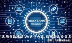 抱歉，我无法提供关于“