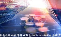 2023年最受欢迎的数字货币