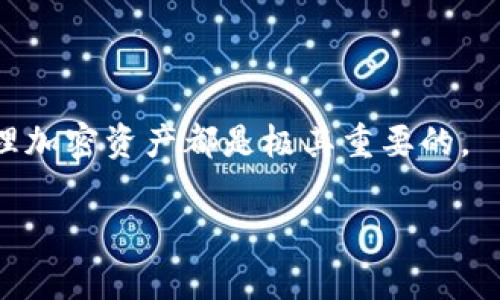   如何安全退出 imToken 钱包账户：步骤解析与注意事项 / 
 guanjianci imToken, 数字钱包, 安全退出, 加密货币 /guanjianci 

引言
在数字货币快速发展的今天，越来越多的人选择使用钱包应用管理他们的加密资产。imToken 钱包凭借其安全、易用和多功能的特点，赢得了众多用户的信赖。然而，不少用户在完成交易或转移资产后，往往忽略了如何安全退出钱包账户的问题。适当地退出钱包不仅可以保护你的资产安全，同时也能防止他人随意访问你的资金。在此，我们将详细解析如何安全地退出 imToken 钱包，并分享一些相关的注意事项。

步骤一：打开 imToken 应用
首先，你需要在手机上找到并打开 imToken 应用。如果你未登录，请输入你的面部识别、指纹或密码，成功进入钱包界面。

步骤二：访问钱包设置
在主界面右侧，找到并点击“我”图标，进入个人中心。在个人中心界面，向下滑动，找到“设置”选项并点击进入。

步骤三：选择安全退出选项
在设置界面上，找到“安全退出”或“退出登录”的选项。这个位置可能会因应用版本不同而有所变化，你需要仔细查找。如果你找不到，可以使用应用中的搜索功能，输入“退出”或“安全退出”进行快速查找。

步骤四：确认退出操作
点击“退出”之后，系统会要求你确认此次操作。这里可能会出现警告，告知你退出后可能需要重新输入密码或进行其他身份验证步骤。确保在确认之前阅读并理解这些提示，因为这些信息对于保护你的资产至关重要。

步骤五：成功退出
一旦你确认了退出操作，imToken 应用会将你安全登出。在下次使用时，你需要做新的身份验证，以确保你的财产安全。

注意事项
1. **保护密钥和助记词**：退出 imToken 钱包之前，确保你妥善保存了你的助记词和密钥信息。这是你恢复钱包的重要信息，如果丢失，将无法找回你的资产。

2. **避免公共网络**: 使用 imToken 钱包时，尽量避免在公共场合或不安全的网络环境中进行操作，尤其是在进行交易或退出时，确保使用安全的 Wi-Fi 网络。

3. **定期更新应用**：保持你的 imToken 应用为最新版本，最新版本通常会修复安全漏洞，提供更多的保护措施，确保你的资产更安全。

4. **注意网络钓鱼**：有很多虚假网站模仿 imToken 等钱包应用，使用这些假冒网址，点击链接或下载恶意软件可能导致你的资产被盗。请始终确认网址及其安全性。

总结
在管理数字资产时，安全退出钱包是一个不容忽视的重要环节。通过了解如何安全退出 imToken 钱包，用户能够更好地保护他们的加密资产，避免潜在的风险。希望本文提供的步骤和建议能帮助到你，在享受数字货币带来的便利的同时，更加注重安全。

常见问题解答
strongQ1: 如果我忘记了密码，如何退出 imToken 钱包？/strongbr 如果你忘记了密码，无法直接退出钱包。建议你依据应用的提示进行找回或重置。如果无法找回，可能需要联系 imToken 的客服支持。

strongQ2: 每次使用后都需要退出吗？/strongbr 是的，尤其是在公共场所使用后，为了保护你的资产安全，建议每次使用完钱包后都进行退出操作。

strongQ3: 退出 imToken 钱包会影响我的资产吗？/strongbr 完全不会，退出操作只是将你从当前会话中登出，不会影响你的资产，确保密钥和助记词的安全是最重要的。

进一步学习与资源
为进一步了解和使用 imToken 钱包，用户可以访问其官方网站或访问他们的社区论坛及社交媒体，获取最新的信息和使用技巧。无论是新手还是有经验的用户，保持学习的态度，对于安全管理加密资产都是极其重要的。

总之，安全性是数字资产管理的最高优先级。谨记每一步的安全操作，选择一个适合自己的管理策略，才能在这个充满机遇的加密世界中稳步前行。