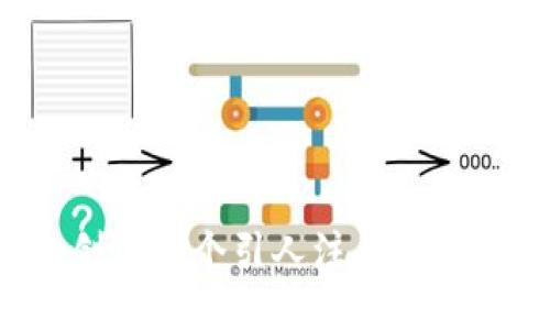 如何为您的区块链钱包创建一个引人注目的名字：实用技巧与灵感来源