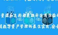   如何安全高效地使用 i