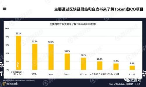 | 示例 |
imToken钱包支持哪些交易平台及其交易功能详解