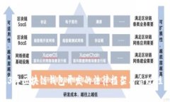 2023年区块链钱包开发的法律框架与合规性分析