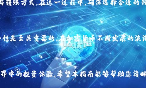 要获得USDT的钱包地址，您需要了解如何选择合适的钱包并从中生成地址。以下内容将详细介绍USDT的相关钱包类型以及如何获取钱包地址。

1. 什么是USDT?

USDT（Tether）是一种基于区块链技术的稳定币，其价值与法定货币（如美元）挂钩。这种数字货币使用户能够在区块链网络上以相对稳定的方式进行交易，因此在数字货币交易中被广泛使用。

2. 钱包的分类

在选择存储USDT的地方时，您需要考虑不同类型的钱包。主流的钱包类型包括：

strong热钱包：/strong热钱包是在线钱包，连接互联网，方便用户随时进行交易。常见的热钱包有Coinbase、Binance和Exodus。

strong冷钱包：/strong冷钱包是不直接连接互联网的设备，可用来存储大额的数字货币，安全性相对较高。常见的冷钱包有Ledger和Trezor硬件钱包。

3. 如何生成USDT的钱包地址

无论您选择热钱包还是冷钱包，生成USDT钱包地址的过程大致相同。以下是典型步骤：

h4步骤1：选择一个钱包/h4

首先，您需要选择一个适合您的钱包。考虑因素包括使用频率、安全性和易用性。如果您是初学者，可以选择易于设置和操作的热钱包。如果您打算存储长期资金，则冷钱包是更可靠的选择。

h4步骤2：注册或设置钱包/h4

对于热钱包，您需要在相关网站上注册账户，按照指示完成设置。如果选择冷钱包，请按照制造商提供的说明进行设置。

h4步骤3：生成USDT地址/h4

一旦您的钱包设置成功，您可以在钱包界面中找到“生成钱包地址”或“接收”选项。点击这些选项后，系统会为您生成一个USDT地址。这通常是由字母和数字组成的一串字符串。

4. 如何确认USDT钱包地址的正确性

在进行交易时，确保您输入正确的钱包地址至关重要。通常可以通过以下方式确认地址的正确性：

ul
    listrong再次检查：/strong在发送USDT之前，仔细检查您输入的钱包地址，确保没有遗漏或错误。/li
    listrong小额测试：/strong可以先发送一小部分USDT进行测试确认交易是否顺利完成。/li
/ul

5. USDT的使用与安全性

在获得USDT钱包地址后，您可以开始进行交易和转账。但请注意提高安全性，防止因信息泄露造成资产损失。以下是一些建议：

ul
    listrong启用双重验证：/strong许多钱包提供双重验证功能，增强账户的安全性。/li
    listrong定期备份：/strong确保定期备份钱包信息，防止丢失。/li
    listrong使用强密码：/strong设置一个强安全密码，并尽量定期更换以增强安全性。/li
/ul

6. USDT存储的未来展望

随着全球对加密货币的认可度不断提高，USDT的需求和使用场景也在不断扩大。越来越多的用户将其作为稳定的价值存储工具，这推动了相关钱包服务的发展与创新。

未来，随着技术的进步和市场的变化，我们或将看到更多便利的USDT持有与转账方式。在这一过程中，确保选择合适的钱包和维持良好的安全习惯将是每个用户需要重视的内容。

总结

获取USDT钱包地址并不是一个复杂的过程，但选择恰当的钱包并确保安全性是至关重要的。在加密货币不断发展的浪潮中，理解如何使用USDT及其钱包将使您更好地参与这个充满机遇的市场。

br /

最后，输入正确的钱包地址和做好安全措施将直接影响到您在数字货币世界中的投资体验。希望本指南能够帮助您清晰地了解USDT钱包地址的获取和使用过程。