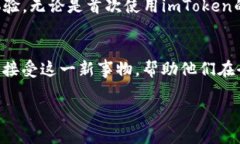jiaoti理解imToken钱包助记词