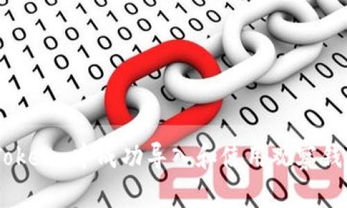 如何在 imToken 中成功导入和使用观察钱包：详细指南