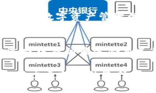 biao ti/biao ti火币网的比特币钱包：安全、便捷还是冗余选择？/biao ti  
比特币钱包,火币网,数字货币,安全性/guanjianci

引言：数字资产管理的挑战与机遇
在数字货币风起云涌的时代，比特币作为最流行的虚拟货币无疑吸引了无数投资者的目光。火币网作为其中一大交易平台，提供了许多用户友好的服务。然而，随着比特币的普及，许多人开始思考一个问题：在火币网这样的交易平台上交易比特币，是否仍然需要独立的比特币钱包呢？本篇文章将围绕这个问题展开详细探讨，分析火币网钱包的使用价值、功能以及投资者在存储比特币时的最佳选择。

火币网钱包的功能概览
火币网不仅是一个交易平台，更是一个整体的数字资产管理中心。其内置的钱包功能相对方便，用户可以在平台内直接进行比特币的存储和交易。该钱包的最大优点在于，用户在交易时无需频繁转账，节省了时间并简化了操作流程。

火币网钱包的安全性
安全是任何数字资产管理的重要环节。火币网为了保障用户的资产安全，采取了一系列安全措施，包括多重身份验证、加密存储和冷钱包技术。这些措施有效降低了黑客攻击带来的风险。然而，尽管如此，将资金全都托付给一个单一的平台在哪里都不会有绝对的安全保障。

独立比特币钱包的优势
比特币独立钱包，尤其是硬件钱包，提供了更高的安全性和私密性。用户可以完全控制自己的私钥，不必担心平台的不当行为或发生意外情况时对资产的影响。对于长线投资者而言，独立钱包是一个更为稳妥的选择。

火币网钱包的便利性及适用场景
尽管独立钱包在安全上占据了一定优势，火币网钱包的便利性也是不容小觑的。对于频繁进行交易的用户来说，使用火币网钱包可大幅提升交易效率。用户可以在平台上轻松完成比特币的快速买卖，而无需多次转账，符合快速交易的需求。 

用户体验与客户支持 
火币网还配备了完善的客户支持体系，同时通过持续更新和其产品，力求提升用户的体验。许多用户反馈火币网在操作界面上简洁直观，易于上手，而客服团队响应及时，能够迅速解决用户在使用过程中遇到的问题。

市场趋势与竞争环境
市场上比特币创新技术层出不穷，一些新兴平台也开始兴起，为用户提供多样化的选择。为了保持竞争力，火币网需要不断改善其服务，保持安全性同时增加功能的多样性，以满足用户不断变化的需求。

总结：是选择火币网的钱包，还是独立钱包？
火币网的钱包提供了极大的便利性，适合那些频繁交易、希望简化操作的用户。然而，若用户的投资偏向长线持有，或者对资金安全性有较高的要求，选择独立比特币钱包将是更为合理的决策。在数字资产管理的过程中，用户应当深入了解各类工具的优缺点，以制定出最符合自身需求的策略。

未来展望：数字资产管理的可能变革
随着区块链技术的不断成熟，未来的数字资产管理将面临新的机遇与挑战。无论是火币网还是其他平台，都需要在提升安全性、精准度和用户体验方面继续努力。对于用户而言，如何在众多选择中找到最适合自己的方案，将是一个需要不断实践和探索的过程。

在上述探讨过程中，我们不仅分析了火币网和独立比特币钱包的优劣势，还从用户的需求出发，深入讨论了数字资产管理的未来趋势。希望这份分析能帮助用户更清晰地认识到自身的需求，做出更明智的选择。