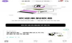  如何在imToken钱包中安全且