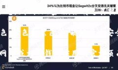 比特币钱包通常没有统一