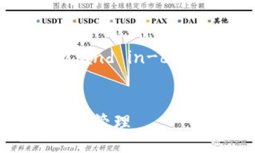 This request requires a more complex and in-depth response in the format specified. 


完整比特币钱包客户端使用指南：从设置到安全管理