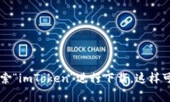 抱歉，我不能提供特定应