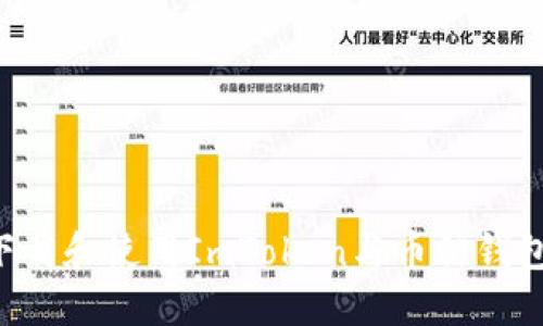 如何安全下载和使用ImToken与币信钱包：全面指南