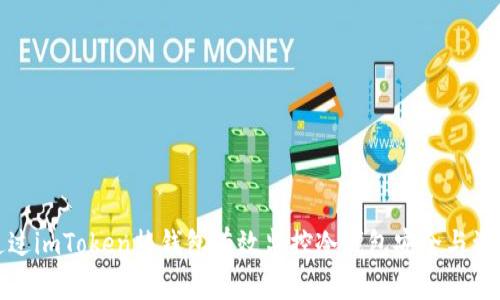 如何通过imToken热钱包有效监控冷钱包安全与资产动态