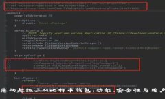 如何选择适合您的超级三