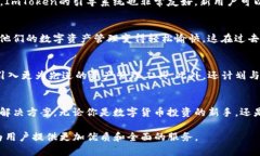 深入了解ImToken轻钱包的功