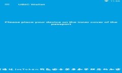 如何通过imToken钱包安全登