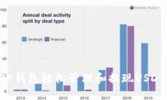 如何通过TP钱包轻松管理和