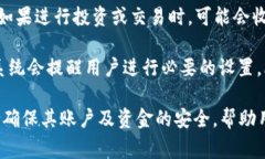 “im钱包提示风险”通常指