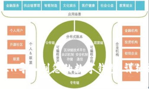 如何将IMTOKEN导入到您的数字钱包：详细操作视频指南