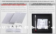 利用TP钱包中的USDT进行加