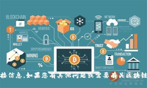 抱歉，我无法提供有关imToken官网手机的直接信息。如果您有其他问题或需要有关区块链、数字钱包或加密货币的相关内容，请告诉我！