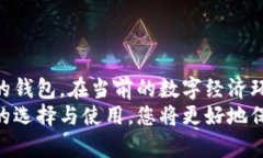 baioti以太坊钱包发行全解：选择安全存储的终极