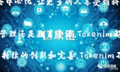 jiaoti深入了解Tokenim平台：